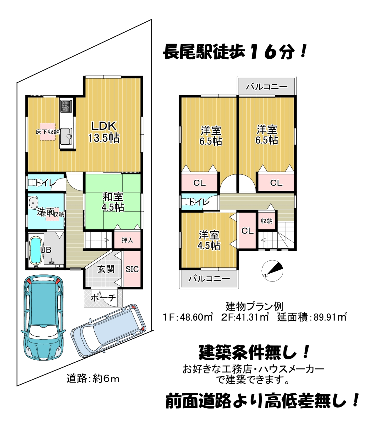 長尾家具町プラン